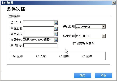 管家婆 辉煌ii电脑通讯版 远程版5用户 管家婆软件 进销存软件