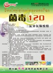 ��Ӧ����120��������������ۡ�����������