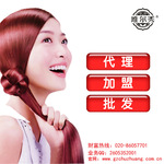 唯尔秀品牌化妆品诚征代理/加盟/批发
