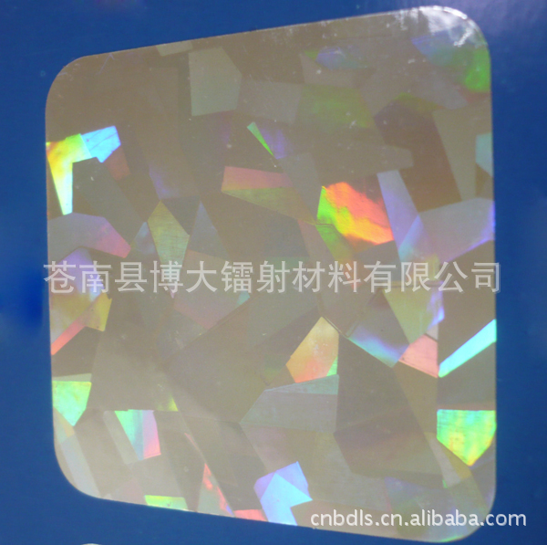 镀铝膜-专业生产 PVC镭射镀铝膜 各种激光镭射