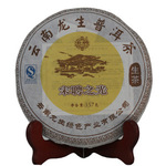 云南龙生绿色有机茶叶 07年宋聘之光 357g(生茶)
