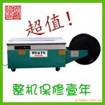 供应自动打包机,纸箱打包机,国产打包机厂家