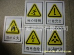 (建筑工地用)厂家批量丝印pvc或ABS安全指示牌PVC标签PVC标牌