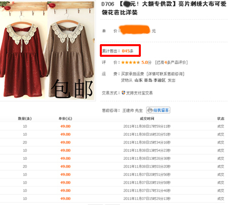 【大额 批发 揭露内幕】淘宝金冠服饰 卖家 进 货源 