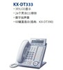 �������ֵ绰����KX-DT333