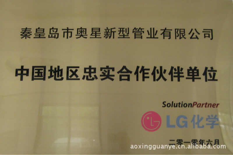 LG化学