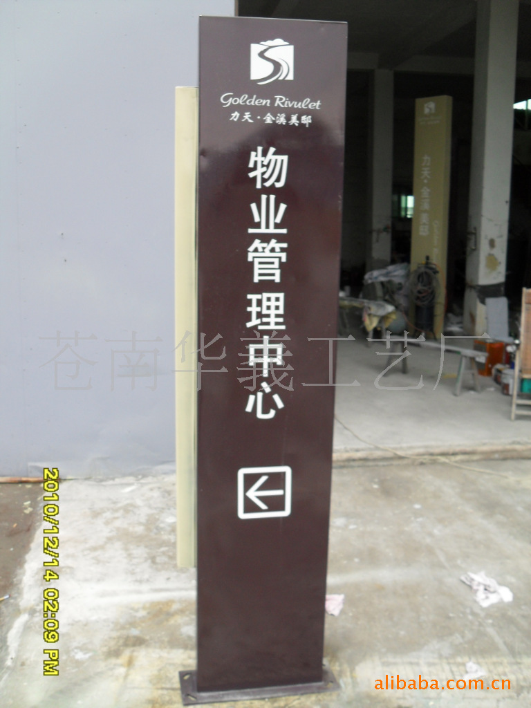 物业导向牌住宅小区指示牌小区标识系列