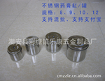 不锈钢药膏罐纱布缸贮槽