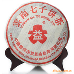 云南普洱茶七子饼茶 大益 普洱生茶 饼茶 珍藏品 357克