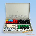 XMM-005-教学器材-模型教材-常见有机分子结构球棍+比例模型