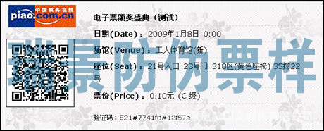 二维码标签印刷 