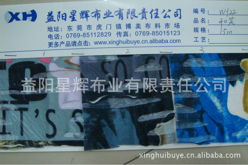 弹力针织开口笑牛百叶印花服装面料,WY22