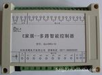 【E家居】智能灯光控制器窗帘控制器【多路开关控制器】