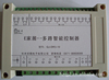 【E家居】智能灯光控制器窗帘控制器【多路开关控制器】