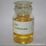 供应电镀中间体, PAP, 丙氧基丙炔醇醚