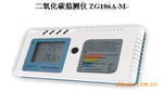 台湾燃太二氧化碳检测仪ZG106A-M二氧化碳监测仪 CO2检漏仪