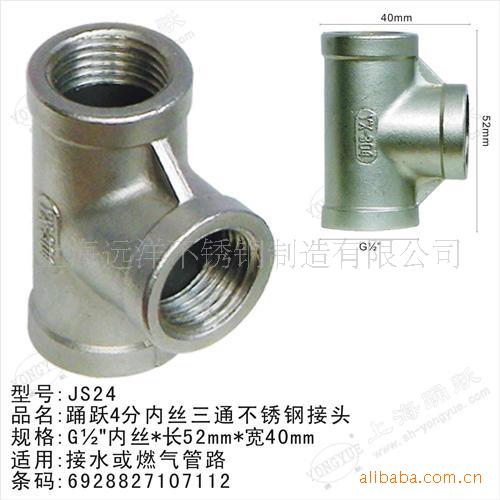 【不锈钢锻制高压三通 弯头 法兰 管件】价格,厂