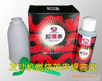 供应节油,汽车节油