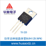 功率达林顿晶体管三极管BU941ZB BU941ZT BU941Z BU941 TO-220