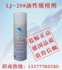 供应脱模剂无卤素
