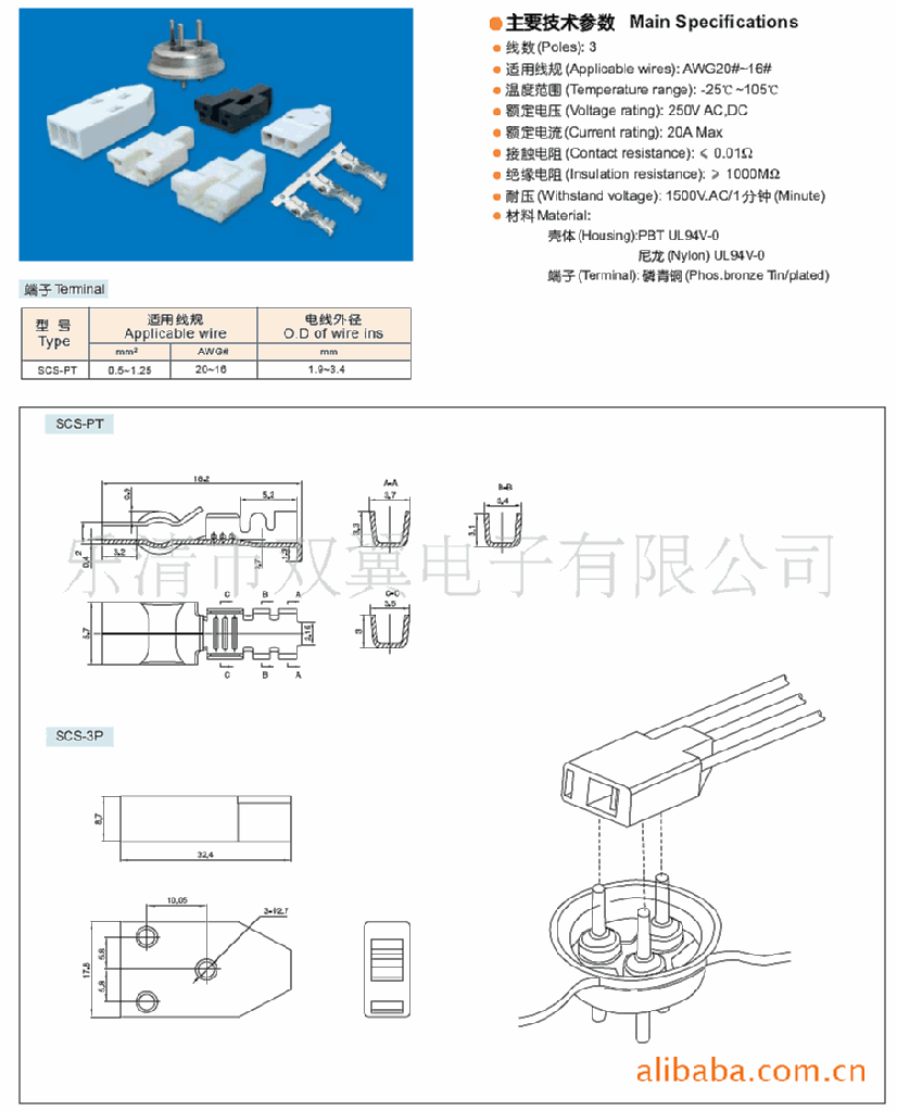 压缩机插头,接插件,冰箱连接器,插片,护