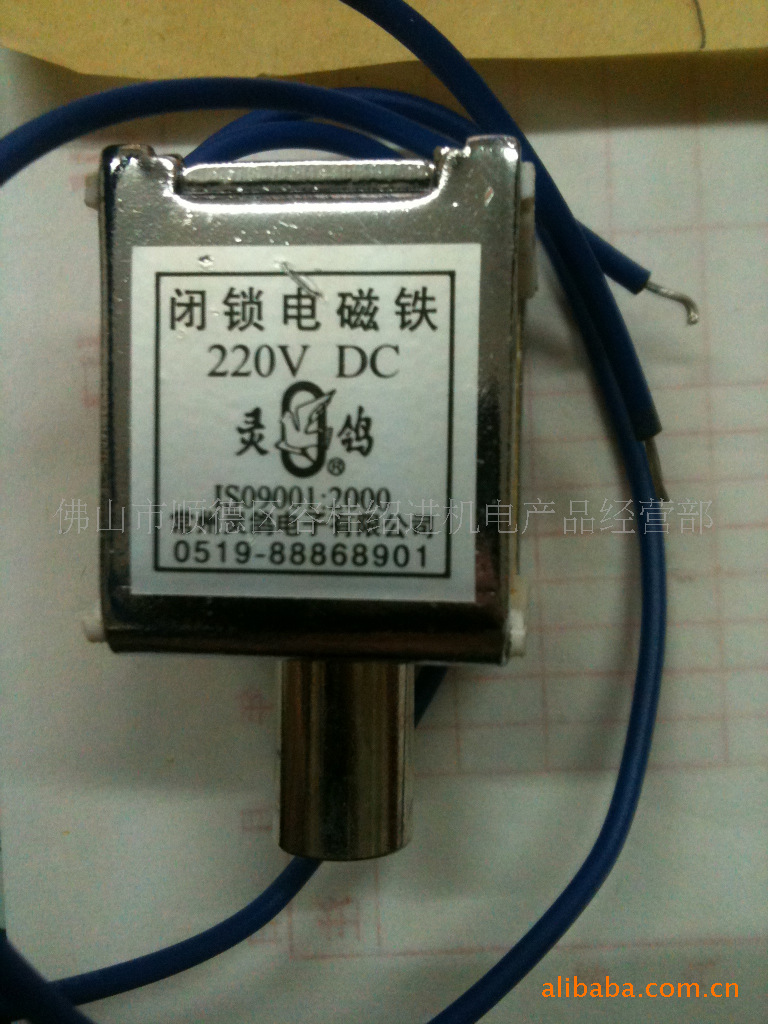 供应vs1[zn63]真空断路器用灵鸽闭锁电磁铁220vdc