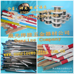 现货供应德国帝森Thyzzen STAVAX激光焊丝