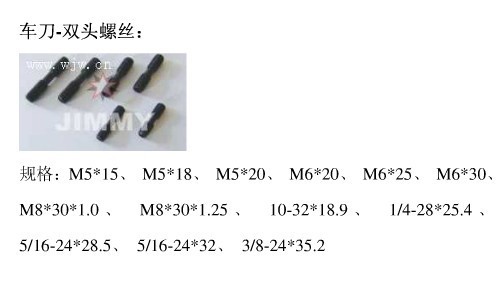 数控刀具配件  刀钉螺丝  扳手  压板  刀杆螺丝  面铣刀扳手螺丝