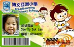 【专业品质】供应精品可定制学生卡
