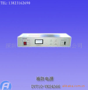 其他消防设备-DYT10-YKS4366消防电源盘-其