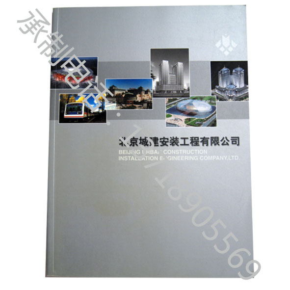 纸类印刷-供应企业公司员工手册印刷-纸类印刷