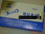 供应哈量锥管螺纹塞规 NPT 止通规