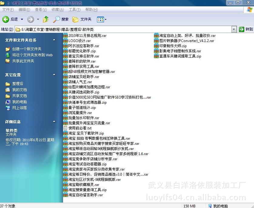 服装厂拓展网络市场 诚招网店代理加盟 新手扶