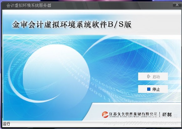 教育教学软件-AC990虚拟环境系统软件 会计模