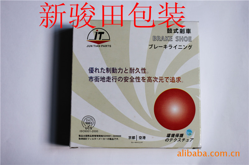 供应五羊公主刹车蹄块  摩托车蹄块