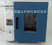 深圳實驗儀器DHG-9140A電熱鼓風干燥箱（帶定時超溫報警）