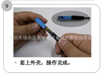 厂家直销SC直通式快速连接头 光纤冷接子连接