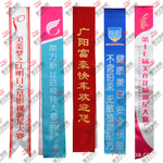 【定做各类】专业环保肩带 公关礼仪带、肩带