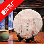 08年380克原野号(红印)老树饼 茶叶