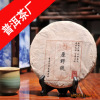 08年380克原野号(红印)老树饼 茶叶
