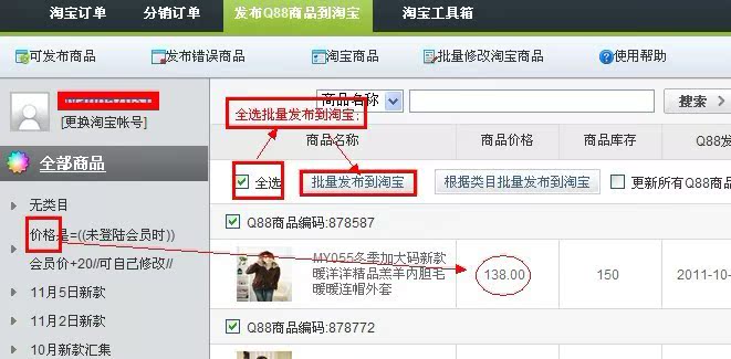 独立网站如何同步淘宝商品和订单_elvis168