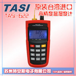 �߾�����ʪ�ȼ� ����ʽ��ʪ�ȼ� TASI-622