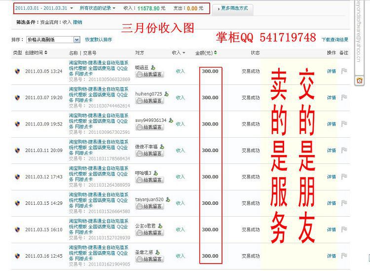 收入证明_t淘宝昨天收入