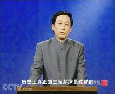 三国演义有误,真实的三顾茅庐是酱紫滴 - 北京租售 - 凤凰论坛 - 半忙半闲 - lixingming.4904 的博客 三国演义有误,真实的三顾茅庐是酱紫滴 - 北京租售 - 凤凰论坛 - 半忙半闲 - lixingming.4904 的博客