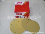 砂纸 3M 236U自粘砂碟 圆盘砂纸 粘扣砂碟