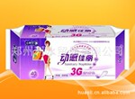 供应【动感佳丽】心耐心卫生3G护垫