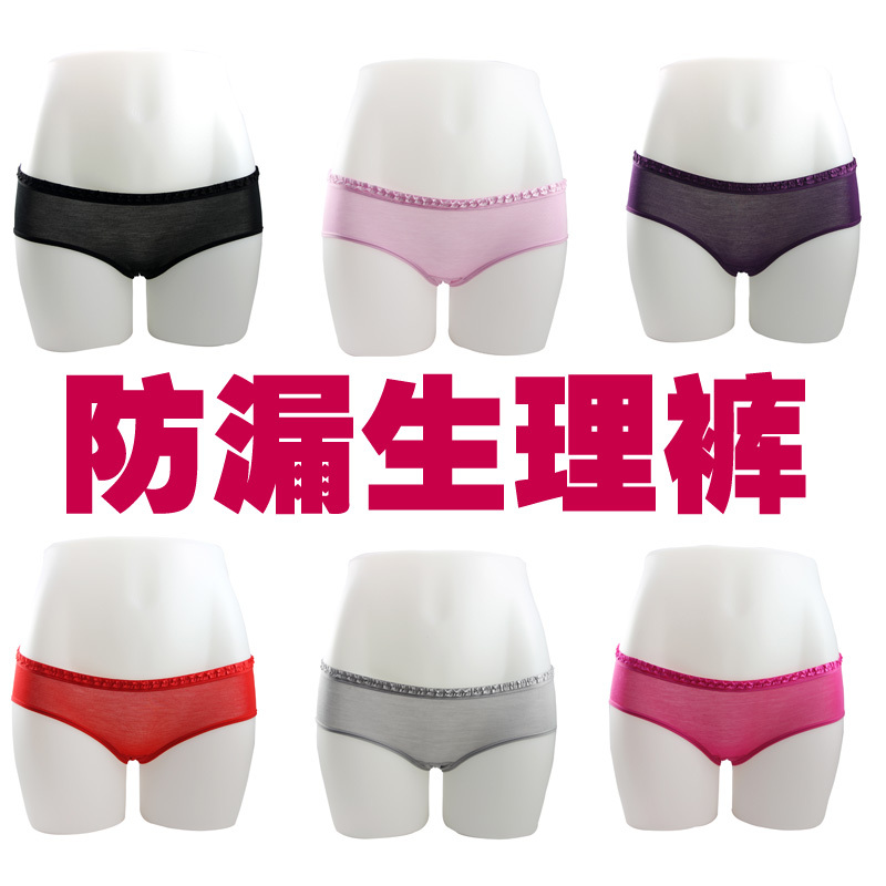 【冬款】金凯莱防漏生理裤<em>星期</em>裤女<em>内裤</em> 带包