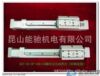 三轴点胶机 定位滑台 能驰机电