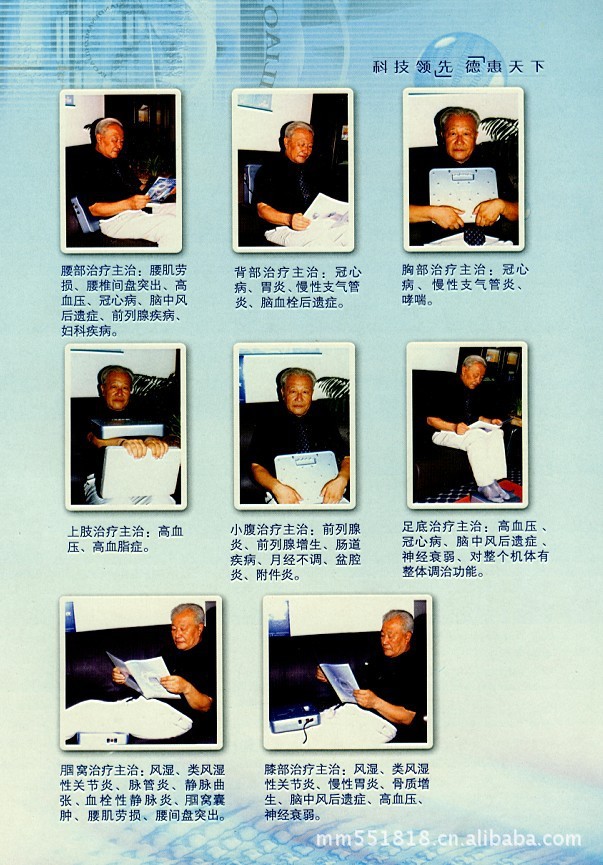 先德纳米治疗仪(家庭式)
