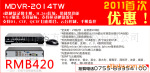 2011首次优惠嵌入式硬盘录像机,4路硬盘录像机,最低380.00